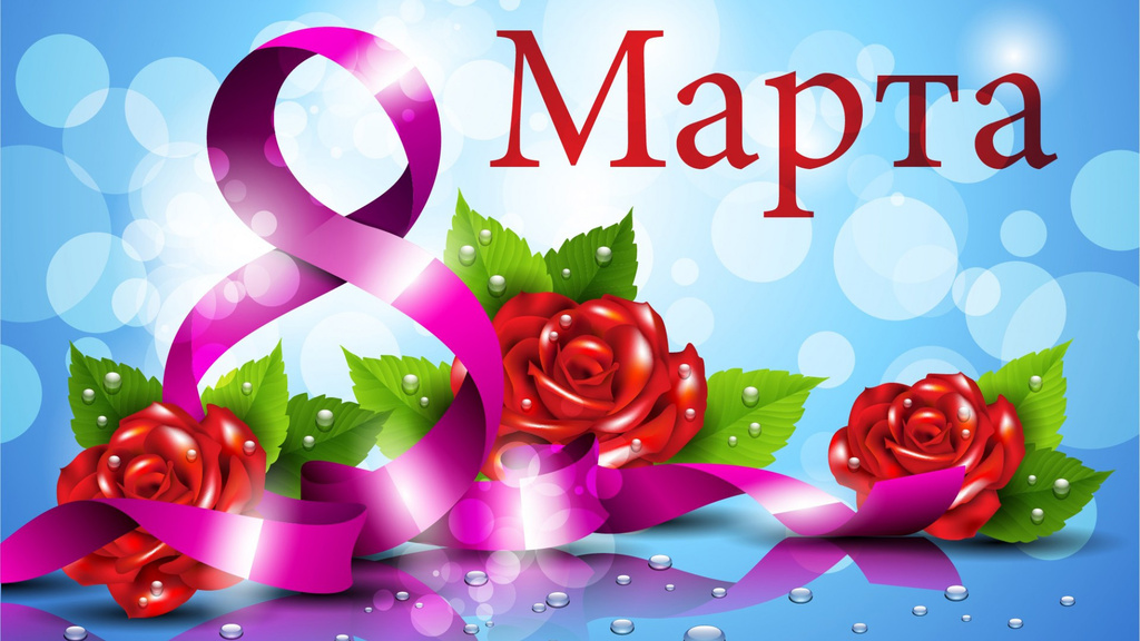 8mart